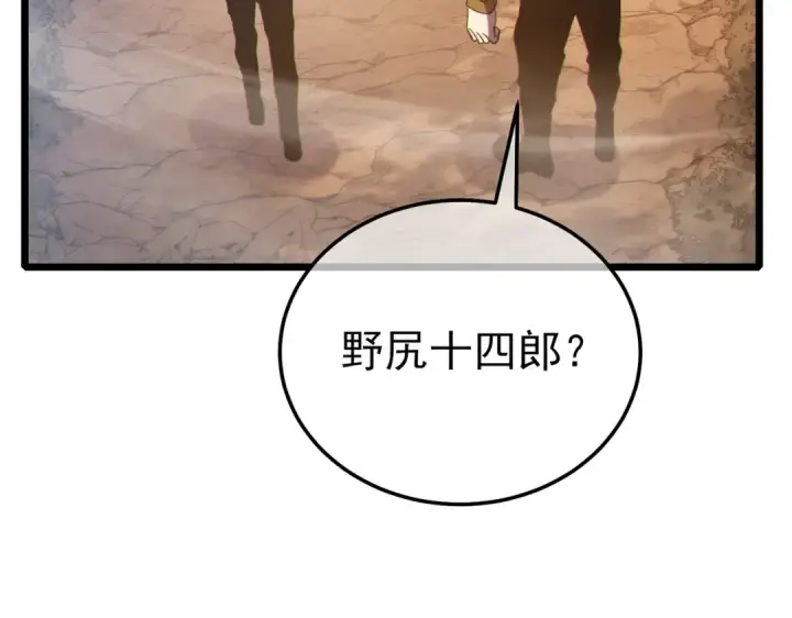 漫画《我靠无敌被动打出成吨伤害！》第126话 R国——索恩司第73张图
