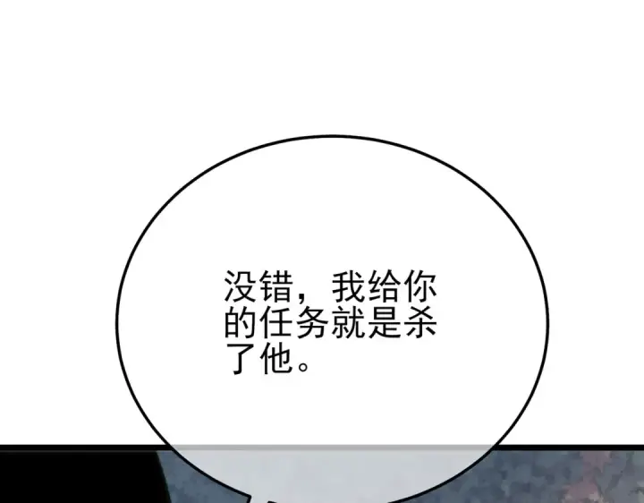 漫画《我靠无敌被动打出成吨伤害！》第126话 R国——索恩司第74张图