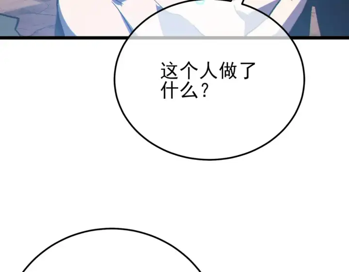 漫画《我靠无敌被动打出成吨伤害！》第126话 R国——索恩司第77张图