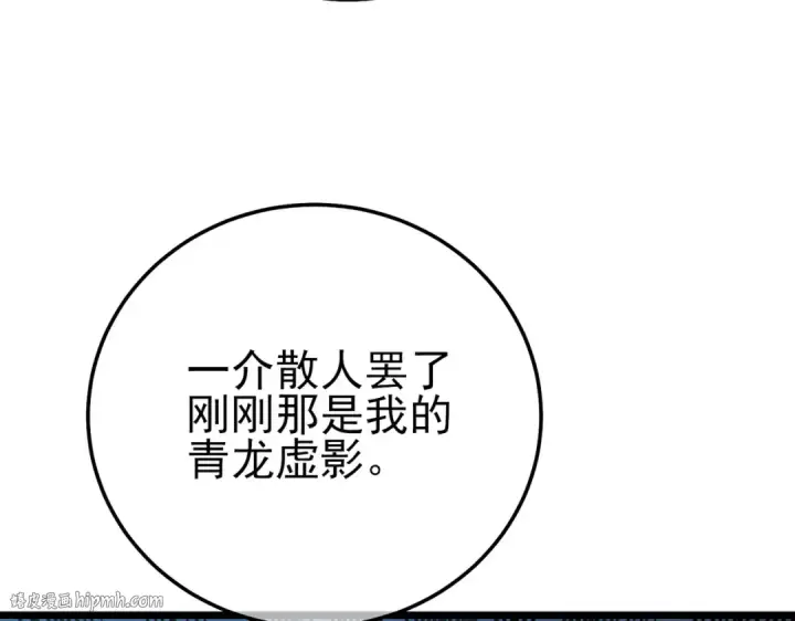 漫画《我靠无敌被动打出成吨伤害！》第126话 R国——索恩司第8张图