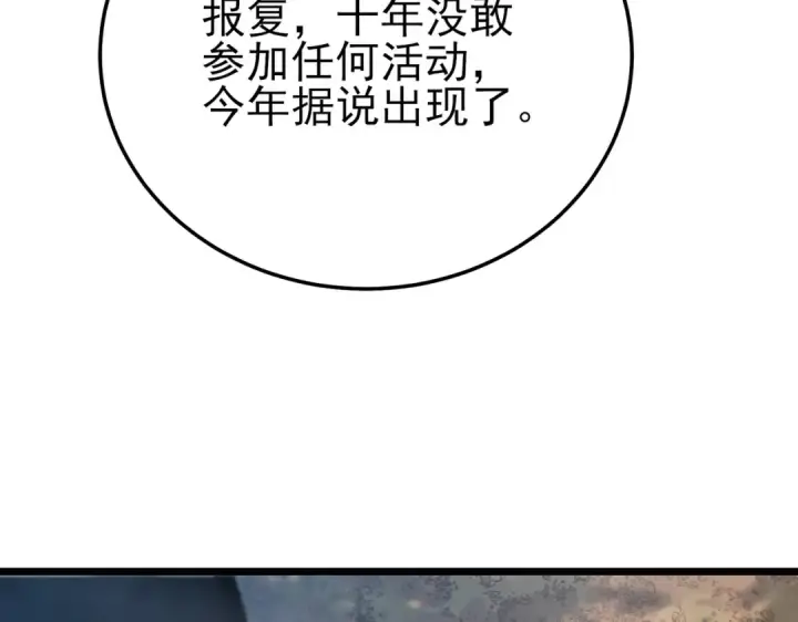 漫画《我靠无敌被动打出成吨伤害！》第126话 R国——索恩司第81张图