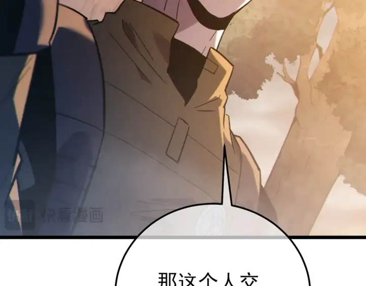 漫画《我靠无敌被动打出成吨伤害！》第126话 R国——索恩司第83张图