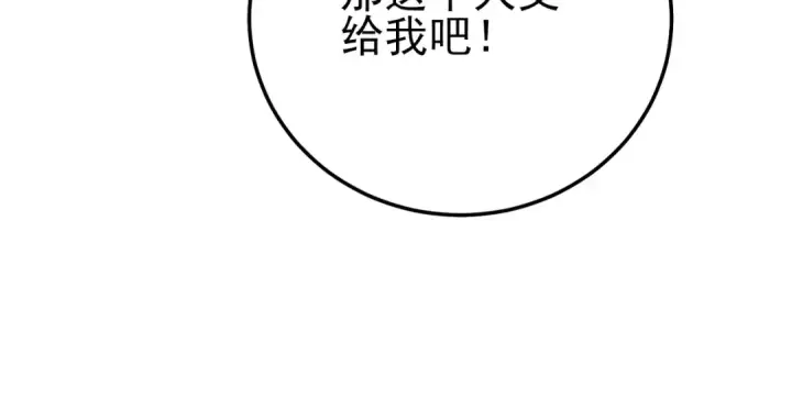 漫画《我靠无敌被动打出成吨伤害！》第126话 R国——索恩司第84张图