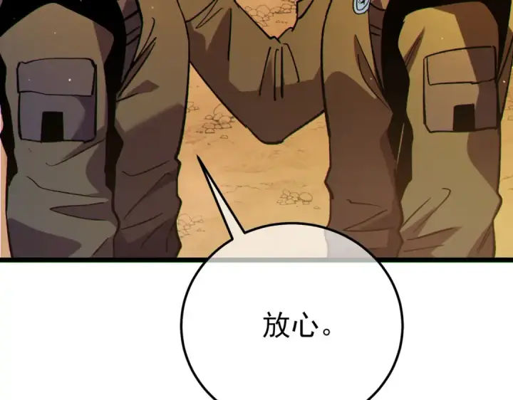 漫画《我靠无敌被动打出成吨伤害！》第126话 R国——索恩司第87张图