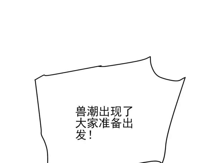 漫画《我靠无敌被动打出成吨伤害！》第126话 R国——索恩司第91张图