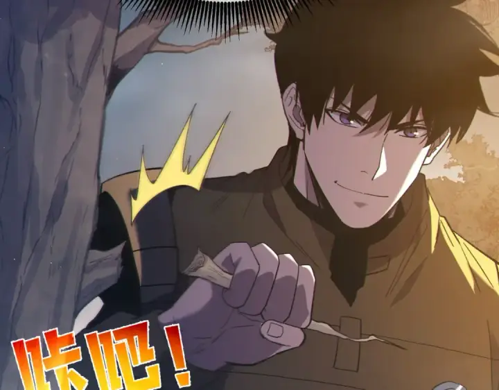 漫画《我靠无敌被动打出成吨伤害！》第127话 大妖王——乌格纳尔斯第100张图