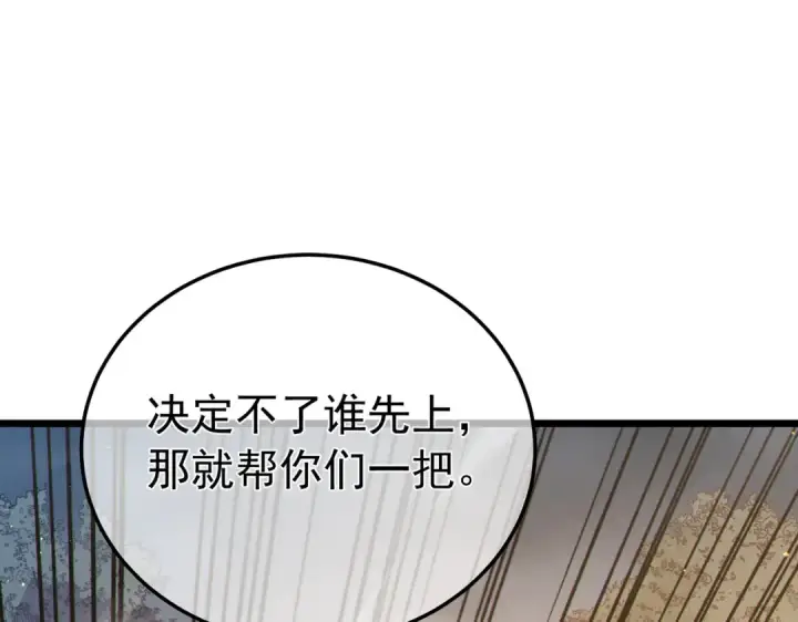 漫画《我靠无敌被动打出成吨伤害！》第127话 大妖王——乌格纳尔斯第102张图