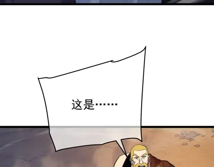 漫画《我靠无敌被动打出成吨伤害！》第127话 大妖王——乌格纳尔斯第109张图
