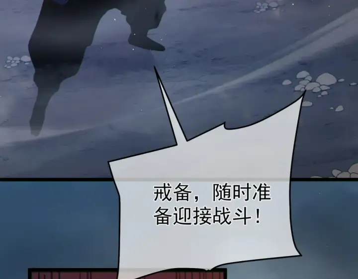 漫画《我靠无敌被动打出成吨伤害！》第127话 大妖王——乌格纳尔斯第111张图