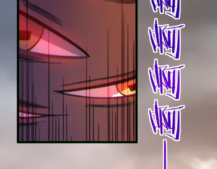 漫画《我靠无敌被动打出成吨伤害！》第127话 大妖王——乌格纳尔斯第113张图