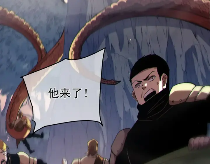 漫画《我靠无敌被动打出成吨伤害！》第127话 大妖王——乌格纳尔斯第116张图