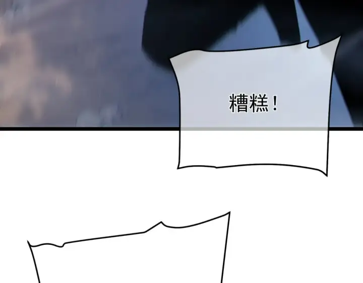 漫画《我靠无敌被动打出成吨伤害！》第127话 大妖王——乌格纳尔斯第118张图