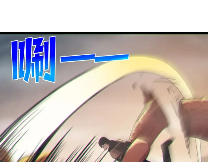 漫画《我靠无敌被动打出成吨伤害！》第127话 大妖王——乌格纳尔斯第122张图