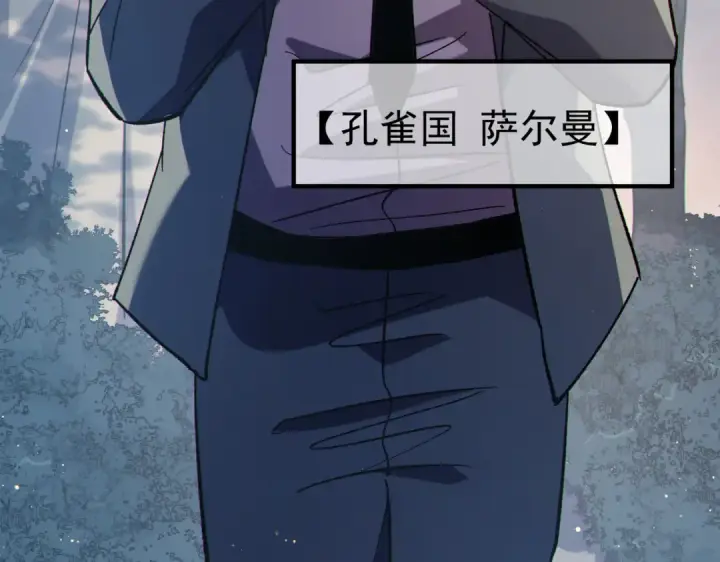 漫画《我靠无敌被动打出成吨伤害！》第127话 大妖王——乌格纳尔斯第13张图