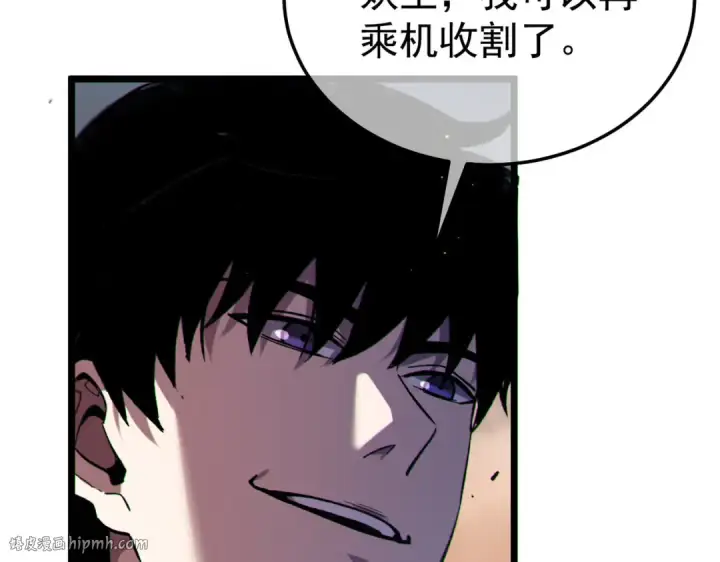 漫画《我靠无敌被动打出成吨伤害！》第127话 大妖王——乌格纳尔斯第136张图