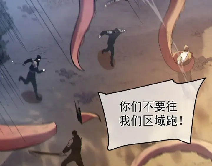 漫画《我靠无敌被动打出成吨伤害！》第127话 大妖王——乌格纳尔斯第139张图
