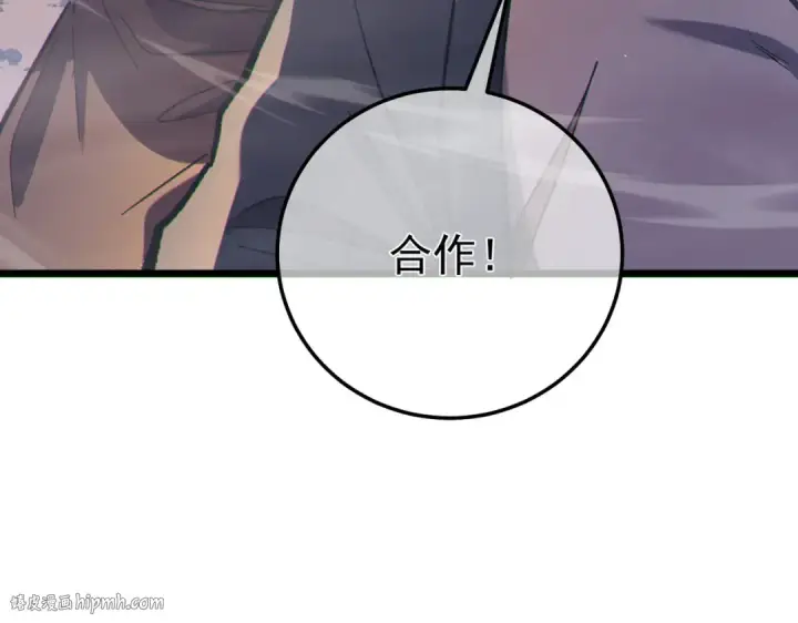 漫画《我靠无敌被动打出成吨伤害！》第127话 大妖王——乌格纳尔斯第144张图