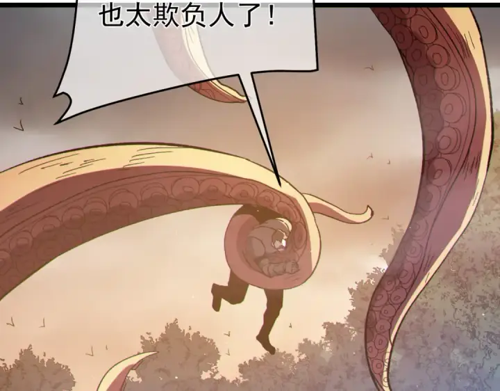 漫画《我靠无敌被动打出成吨伤害！》第127话 大妖王——乌格纳尔斯第150张图