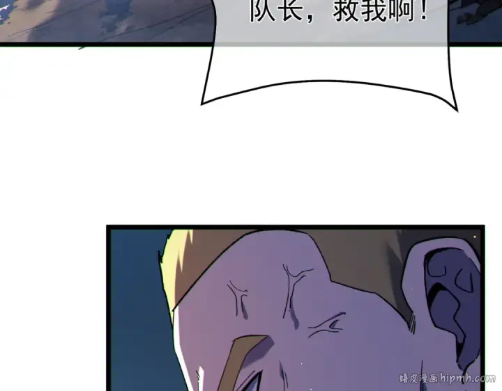 漫画《我靠无敌被动打出成吨伤害！》第127话 大妖王——乌格纳尔斯第152张图