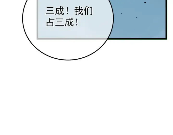 漫画《我靠无敌被动打出成吨伤害！》第127话 大妖王——乌格纳尔斯第154张图