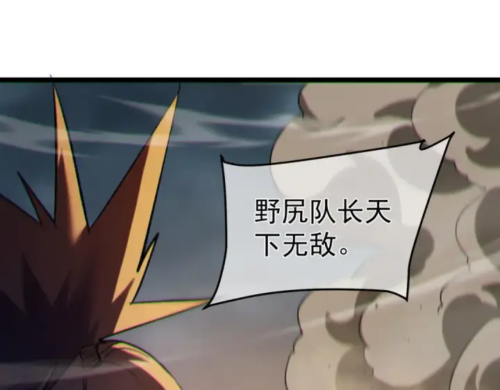 漫画《我靠无敌被动打出成吨伤害！》第127话 大妖王——乌格纳尔斯第177张图