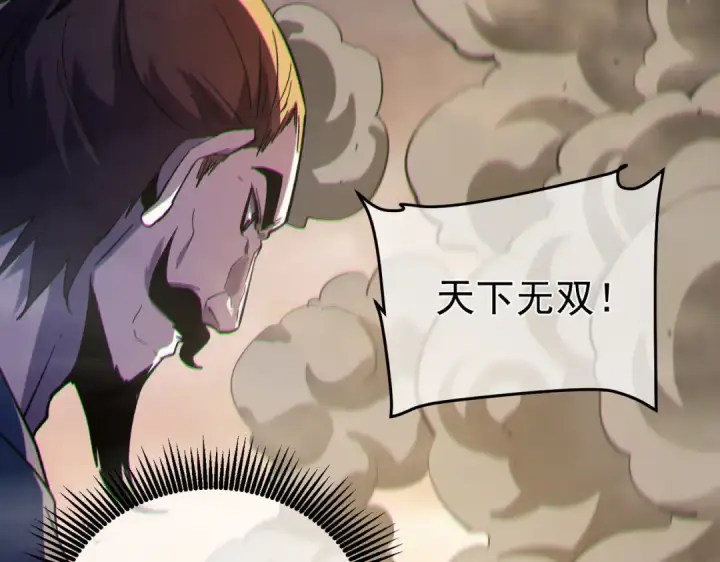 漫画《我靠无敌被动打出成吨伤害！》第127话 大妖王——乌格纳尔斯第178张图
