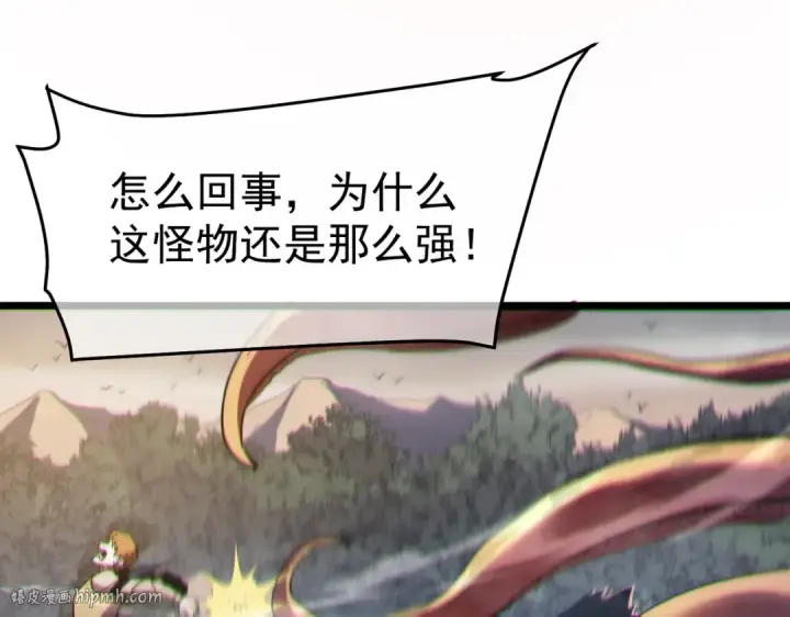漫画《我靠无敌被动打出成吨伤害！》第127话 大妖王——乌格纳尔斯第184张图