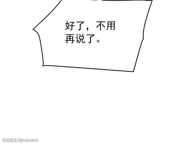 漫画《我靠无敌被动打出成吨伤害！》第127话 大妖王——乌格纳尔斯第32张图