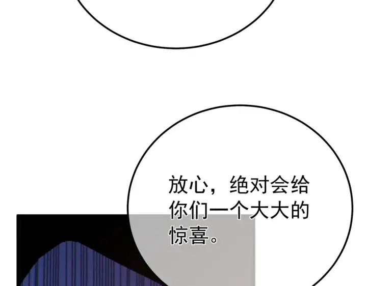 漫画《我靠无敌被动打出成吨伤害！》第127话 大妖王——乌格纳尔斯第37张图