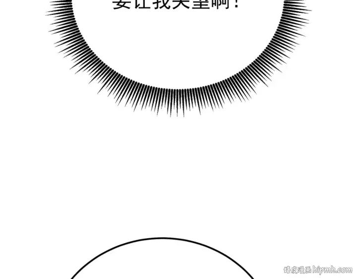 漫画《我靠无敌被动打出成吨伤害！》第127话 大妖王——乌格纳尔斯第40张图
