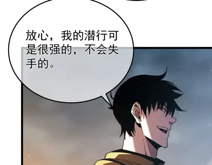 漫画《我靠无敌被动打出成吨伤害！》第127话 大妖王——乌格纳尔斯第67张图