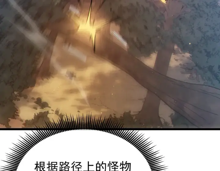 漫画《我靠无敌被动打出成吨伤害！》第127话 大妖王——乌格纳尔斯第83张图