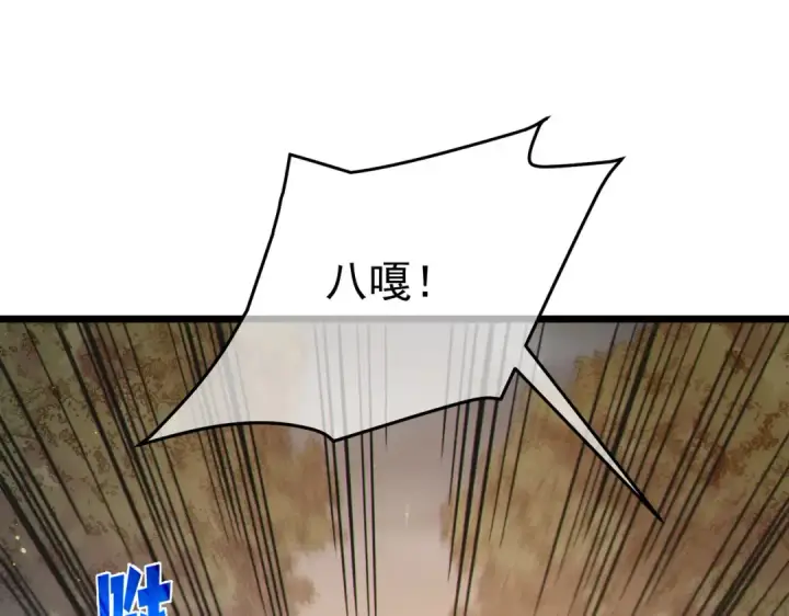 漫画《我靠无敌被动打出成吨伤害！》第127话 大妖王——乌格纳尔斯第86张图