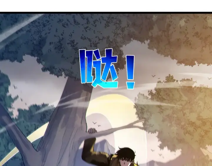 漫画《我靠无敌被动打出成吨伤害！》第127话 大妖王——乌格纳尔斯第89张图