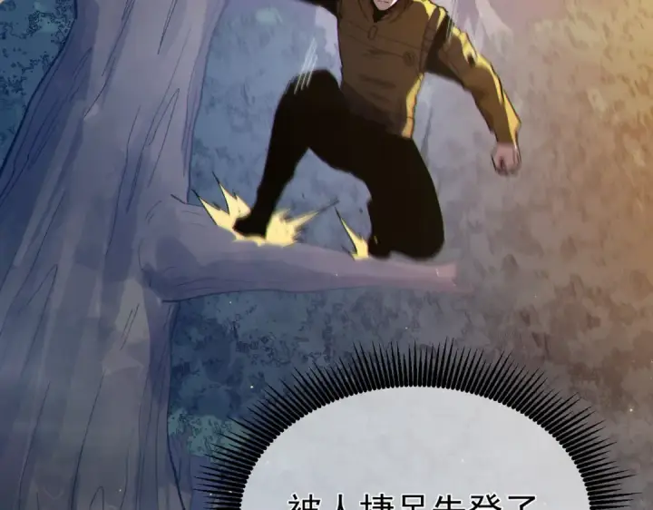 漫画《我靠无敌被动打出成吨伤害！》第127话 大妖王——乌格纳尔斯第90张图