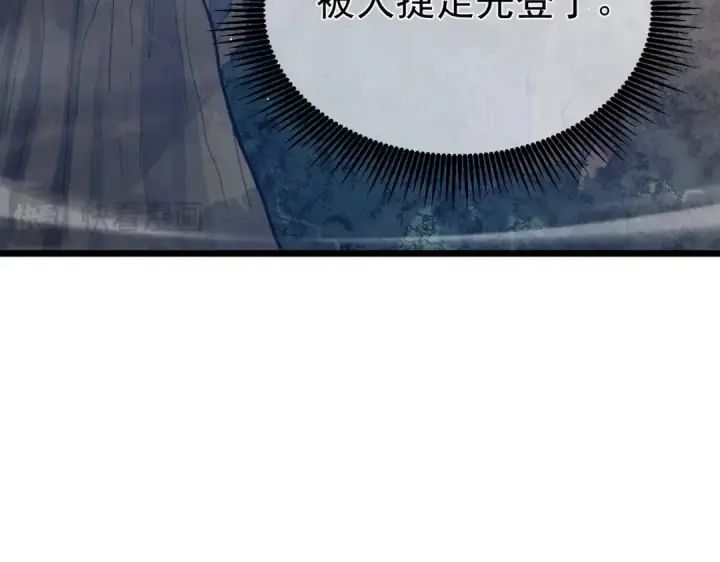 漫画《我靠无敌被动打出成吨伤害！》第127话 大妖王——乌格纳尔斯第91张图