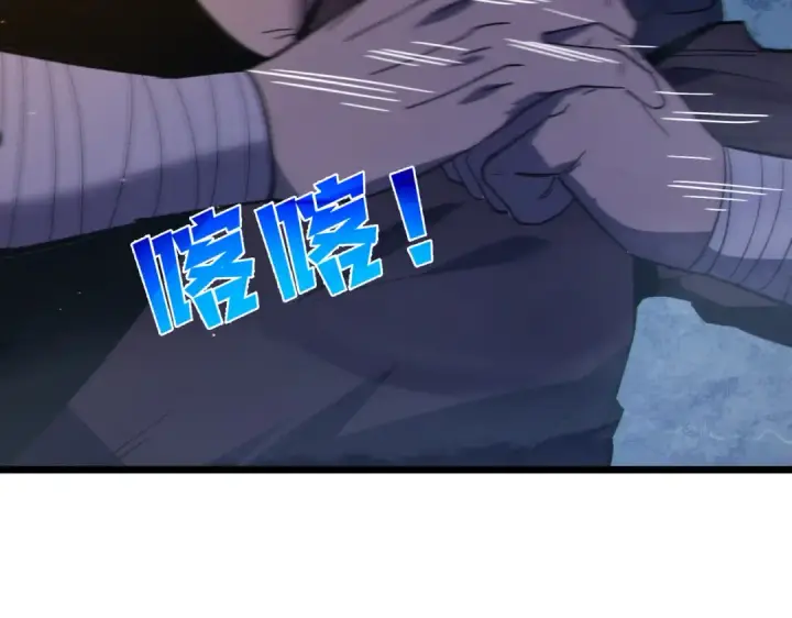 漫画《我靠无敌被动打出成吨伤害！》第127话 大妖王——乌格纳尔斯第98张图