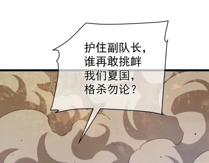 漫画《我靠无敌被动打出成吨伤害！》第128话  击杀大妖王第108张图