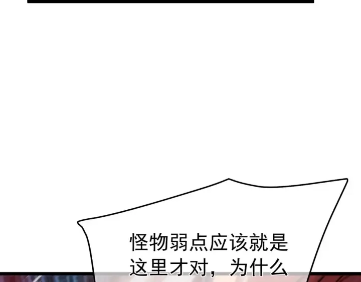 漫画《我靠无敌被动打出成吨伤害！》第128话  击杀大妖王第11张图