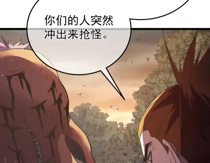 漫画《我靠无敌被动打出成吨伤害！》第128话  击杀大妖王第114张图