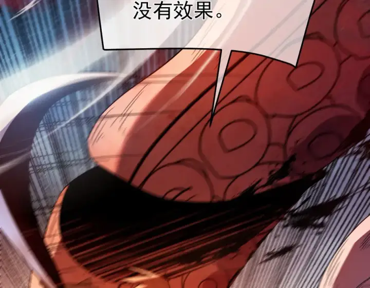 漫画《我靠无敌被动打出成吨伤害！》第128话  击杀大妖王第12张图
