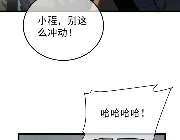 漫画《我靠无敌被动打出成吨伤害！》第128话  击杀大妖王第124张图