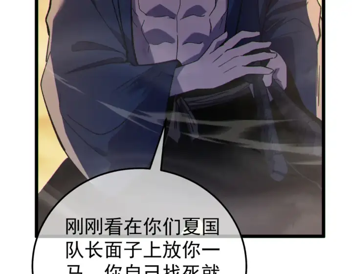 漫画《我靠无敌被动打出成吨伤害！》第128话  击杀大妖王第126张图