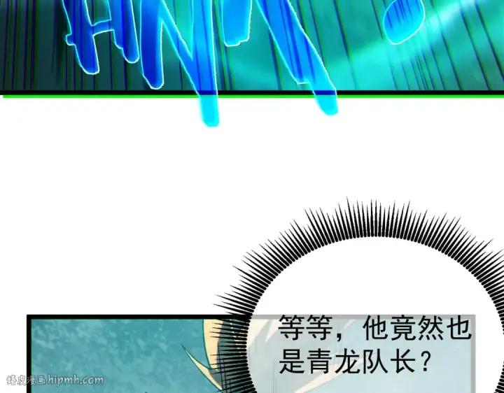 漫画《我靠无敌被动打出成吨伤害！》第128话  击杀大妖王第144张图