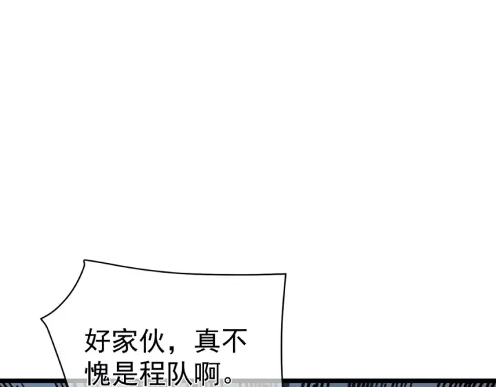 漫画《我靠无敌被动打出成吨伤害！》第128话  击杀大妖王第155张图