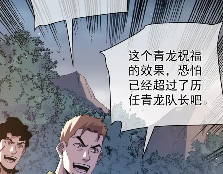 漫画《我靠无敌被动打出成吨伤害！》第128话  击杀大妖王第156张图