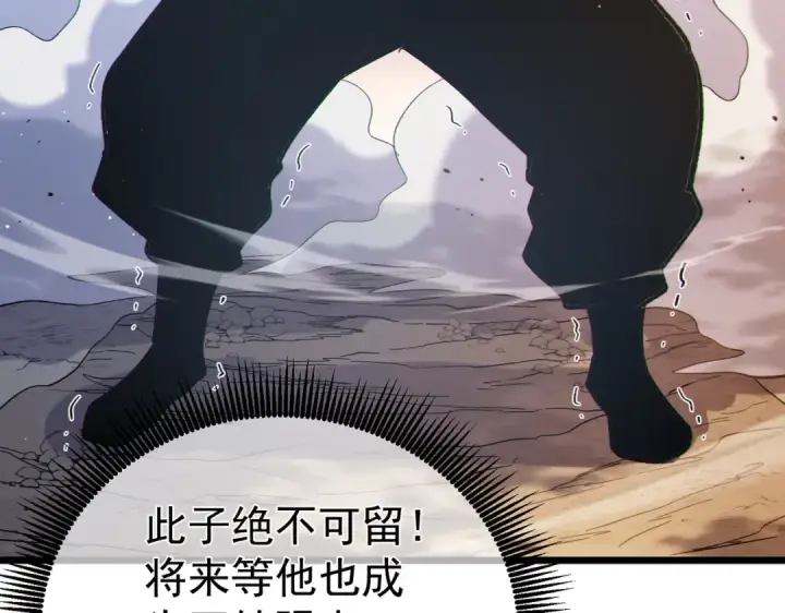 漫画《我靠无敌被动打出成吨伤害！》第128话  击杀大妖王第161张图