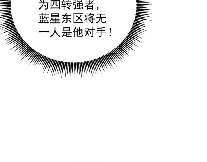 漫画《我靠无敌被动打出成吨伤害！》第128话  击杀大妖王第162张图