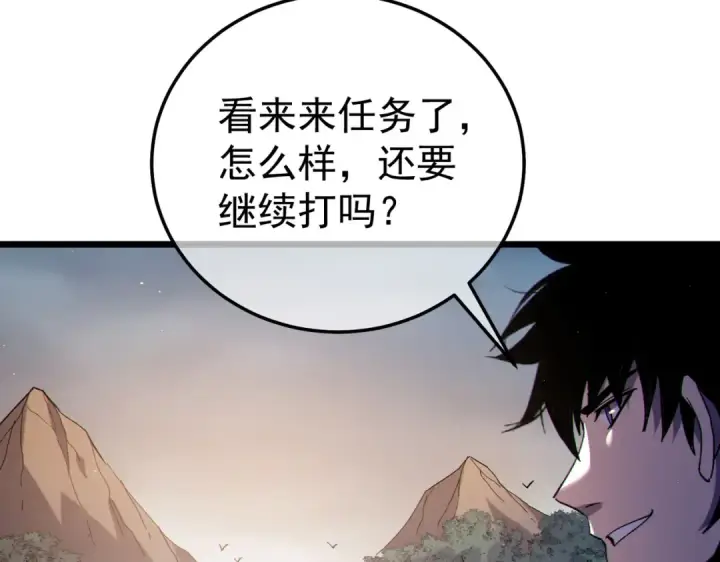 漫画《我靠无敌被动打出成吨伤害！》第128话  击杀大妖王第167张图