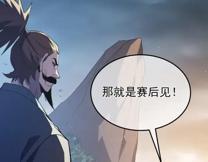 漫画《我靠无敌被动打出成吨伤害！》第128话  击杀大妖王第170张图